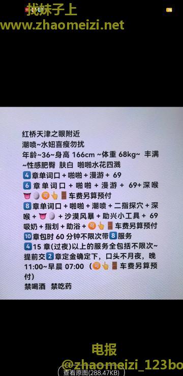 天津之眼附近喷水妞