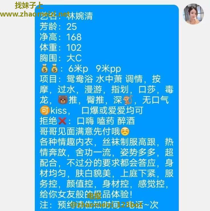 市中心大胸林婉清