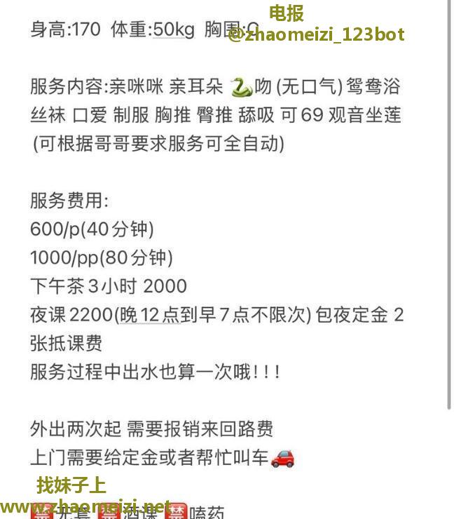 萧山服务系大长腿77