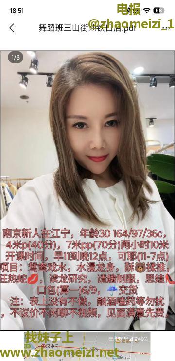 秦淮熟女少妇
