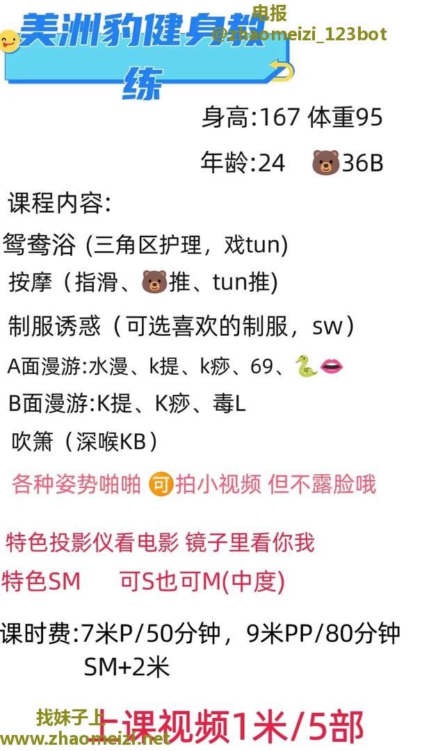 健身教练身材好