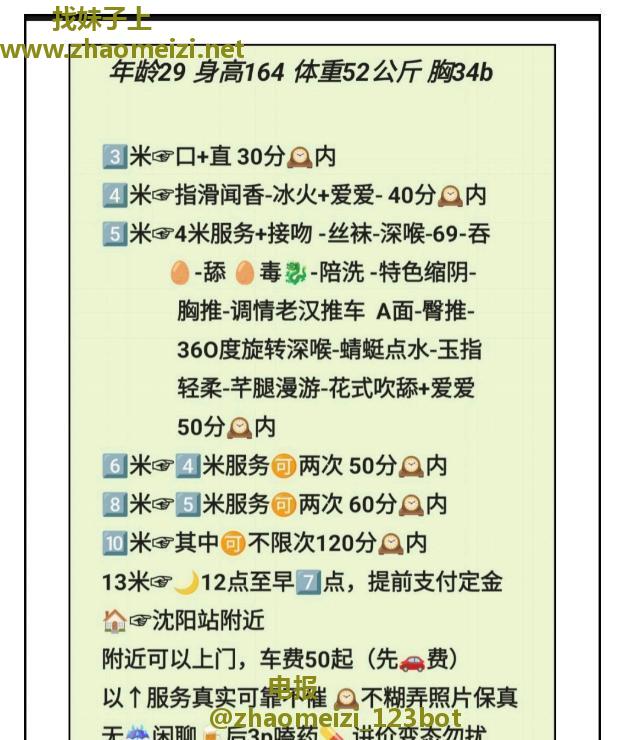 铁西颜值小美女