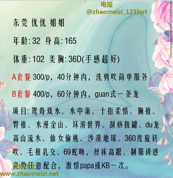 身材性价比御姐