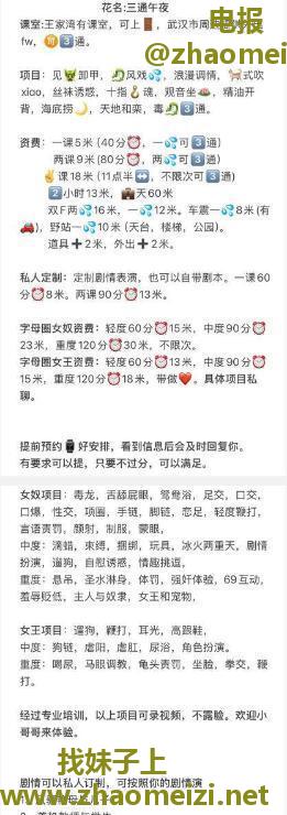 汉阳三通午夜老师