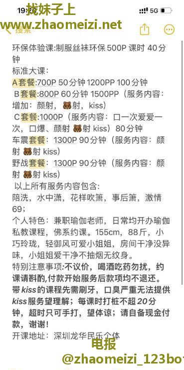 龙华民乐小只马御姐