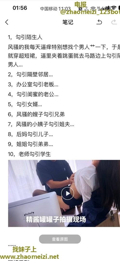 东门大奶情景模式