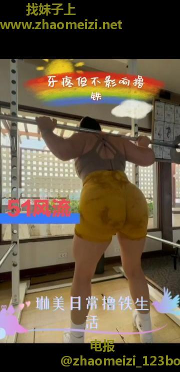 蜀山欧美身材大屁股