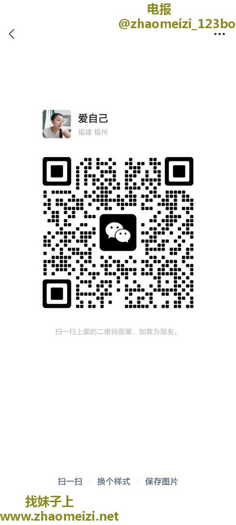 福州晋安区兼职少妇