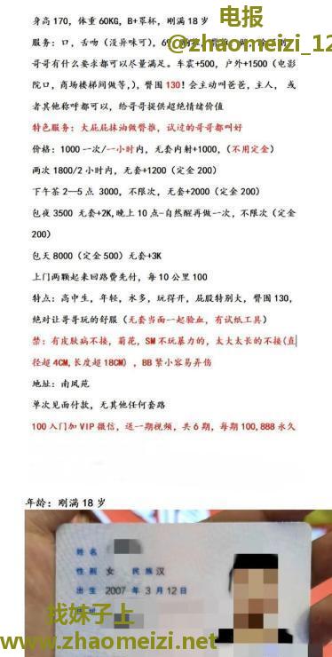 余杭超巨臀嫩妹