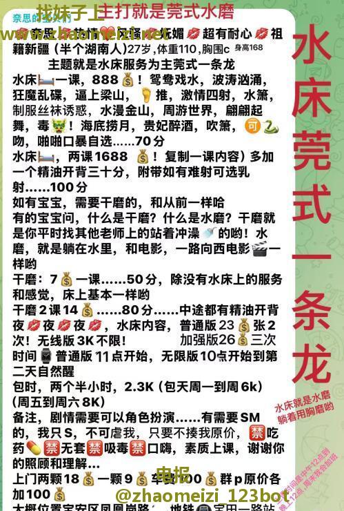 莞式水床服务奈思