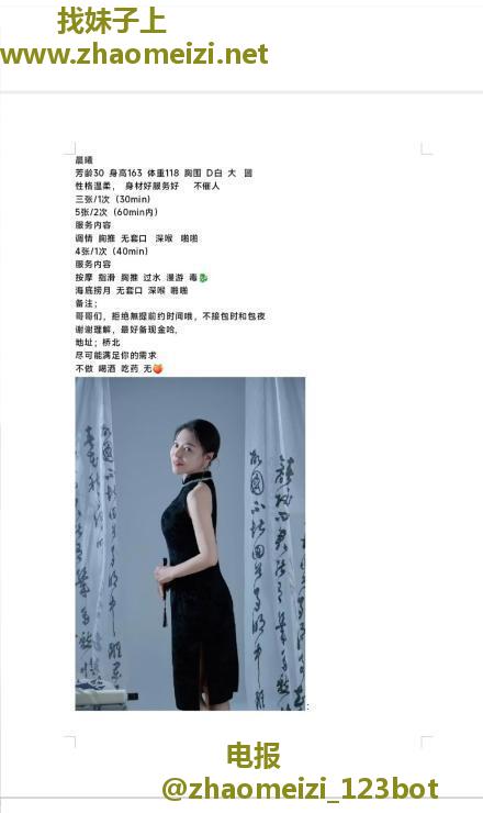 桥北性感小少妇