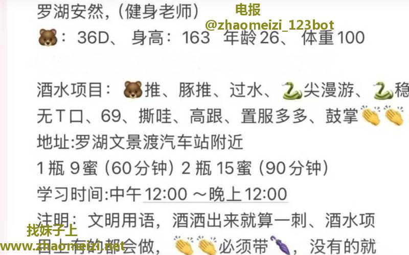 罗湖健身老师大D安然