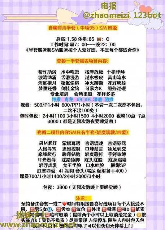 自聊诗诗半套四爱