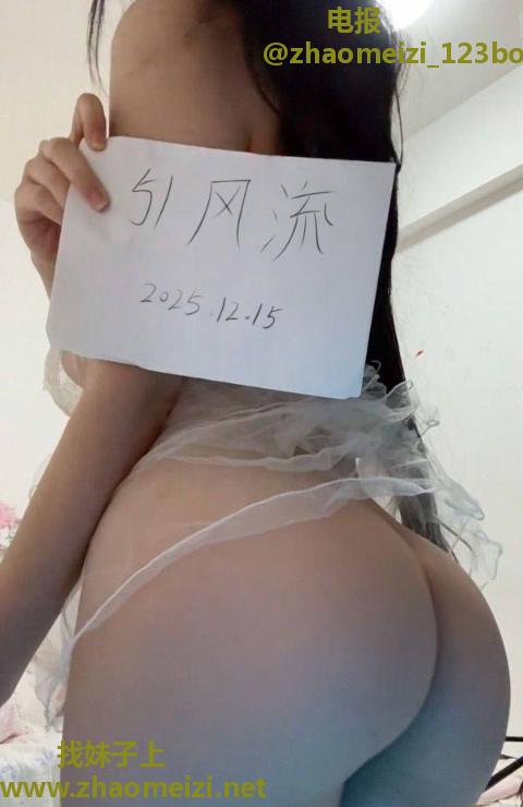 宜昌个人兼职妹子小梦