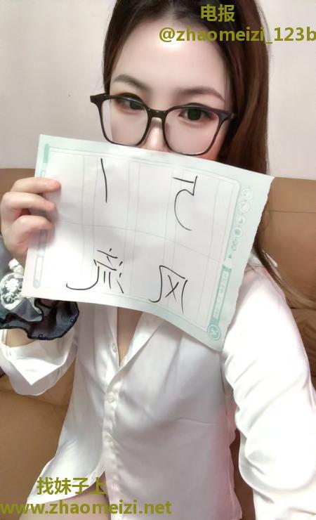 铁西反差眼镜妹