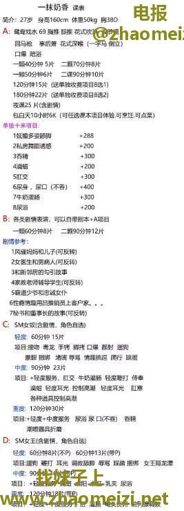 sm可调教一抹奶香