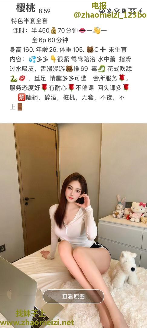 成都南门半全均可樱桃小妹