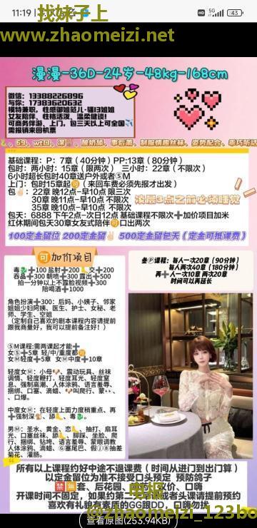 天河知名骚货漫漫