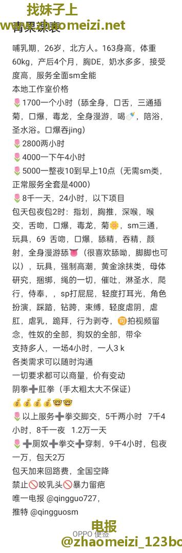 一个全国飞的熟女