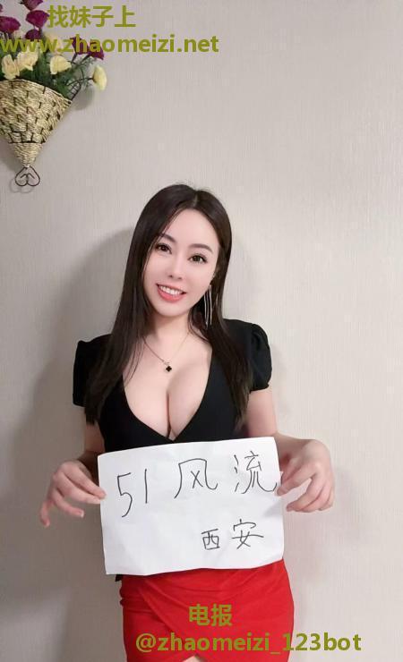 未央区酥胸少妇