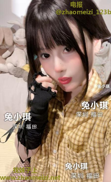 福田暗黑系小萝莉