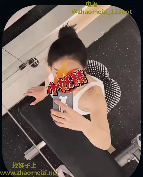 南京健身小妖精