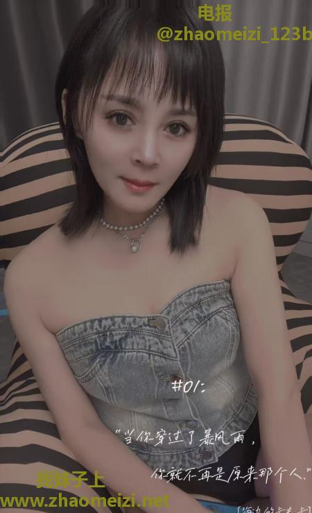 原味水中萧菲菲