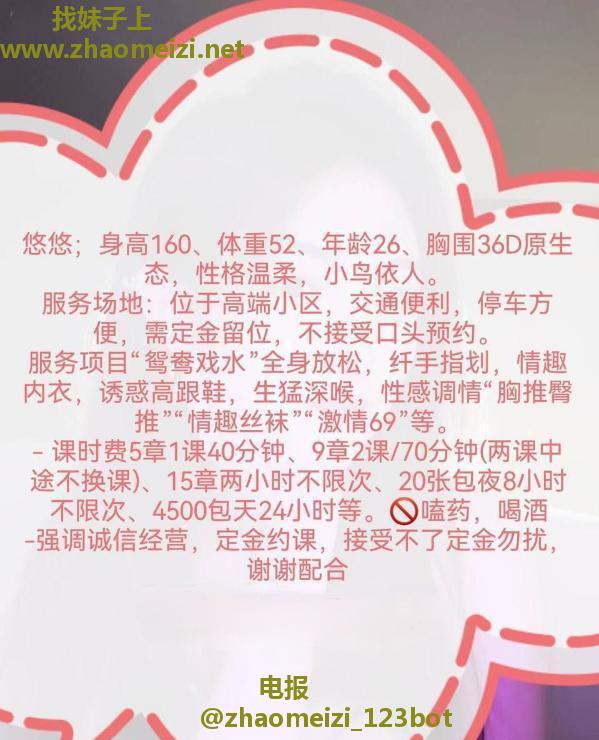 服务型女王悠悠