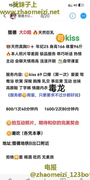 潮喷大D