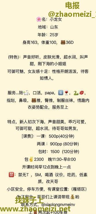 雁塔性感制服小龙女