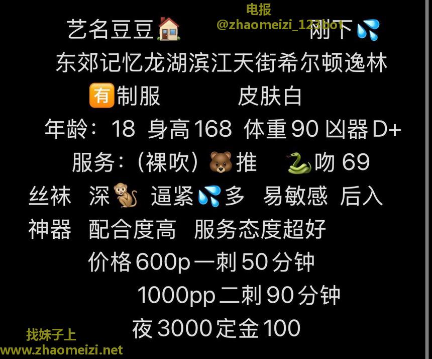 东郊刚下水的嫩妹