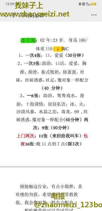 津南丫头