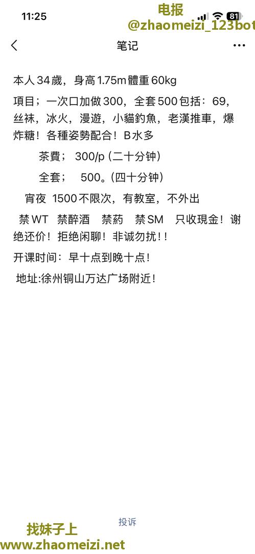 徐州铜山大长腿