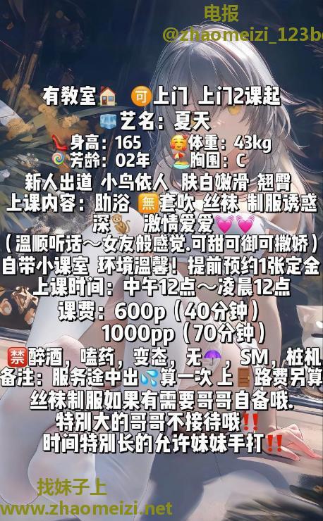 二府庄精神小妹夏夏