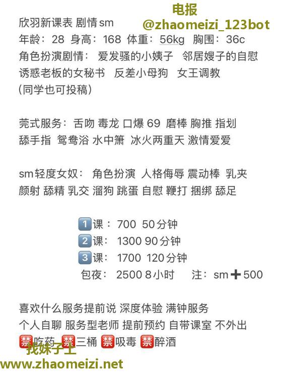 欣雨女奴道具角色