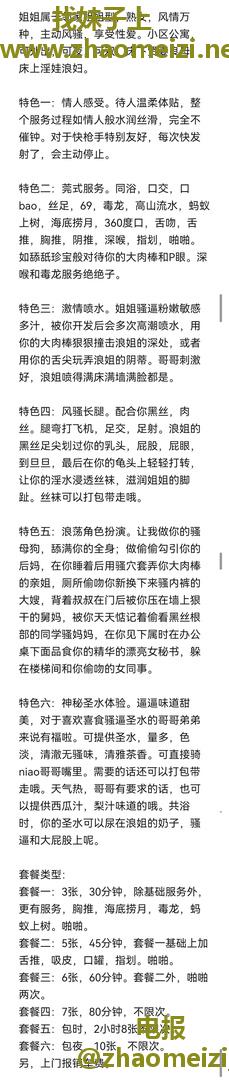 西湖区服务系熟女体验