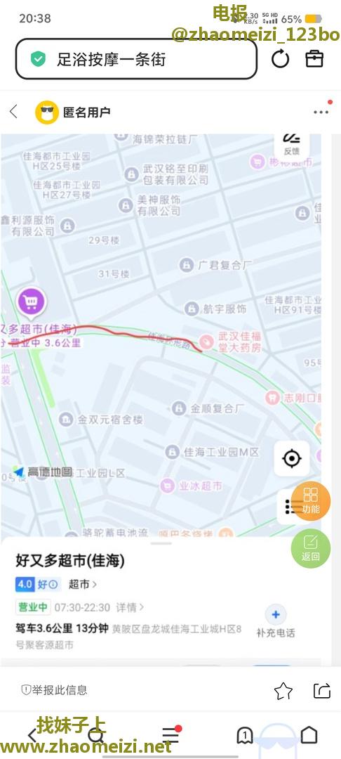 足浴按摩一条街