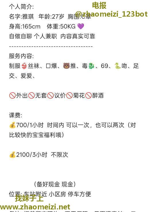 相约风骚翘臀雅琪