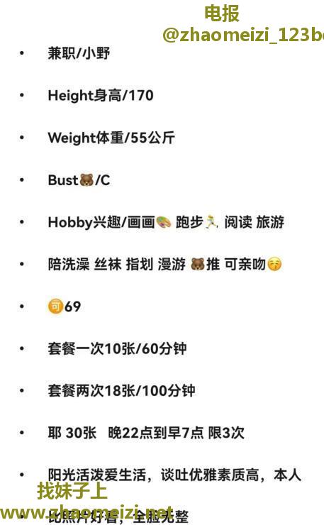 170文艺妞美腿小野