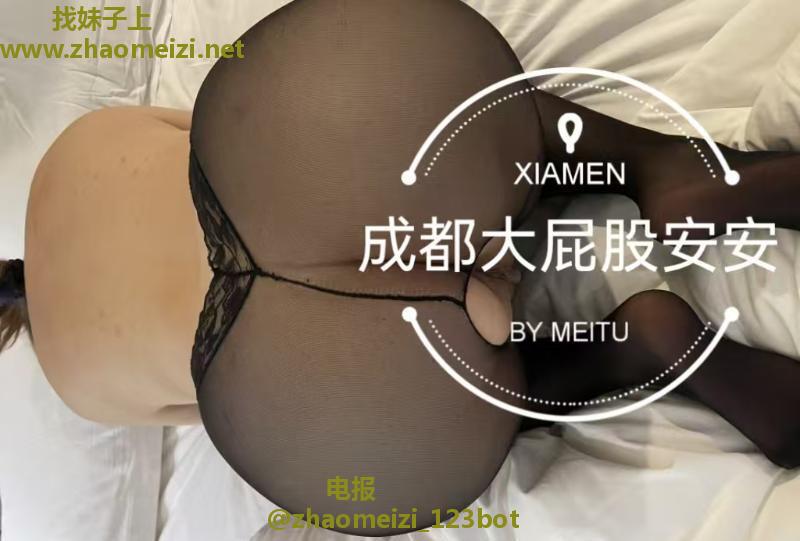 出击成都大屁股安安