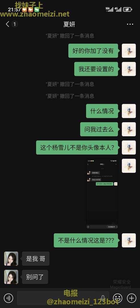 避雷夏夏这是中介一个男