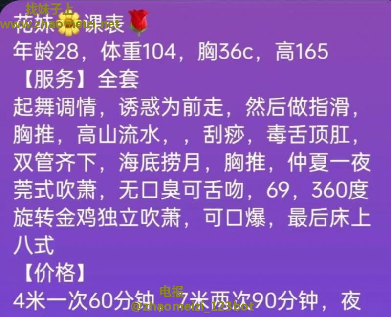 龙头寺性瘾人妻