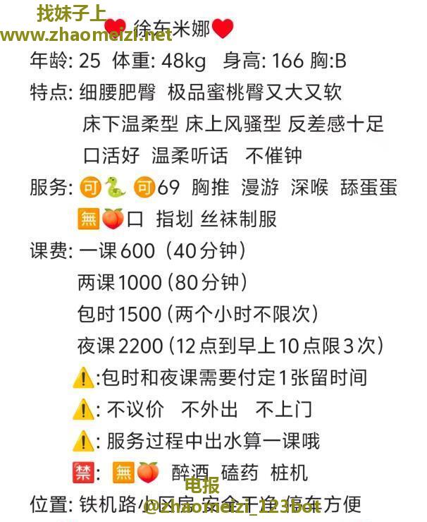 蜜桃臀米娜小姐姐