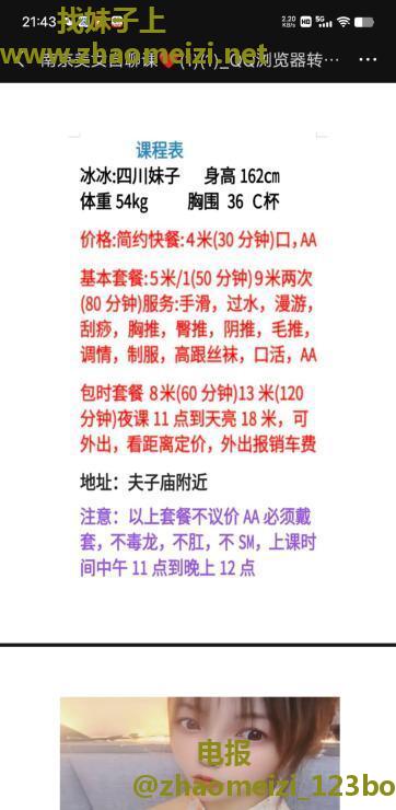 川妹子冰冰少妇