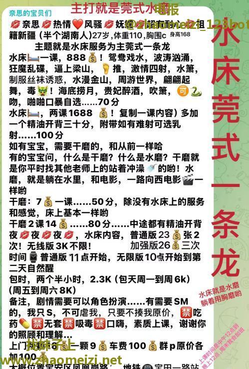 莞式三通的水床奈斯