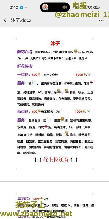 盐城沐子