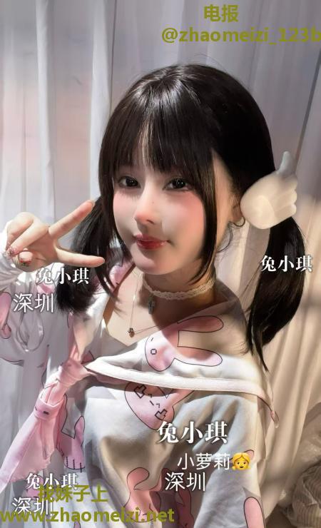 福田兔小琪萝莉