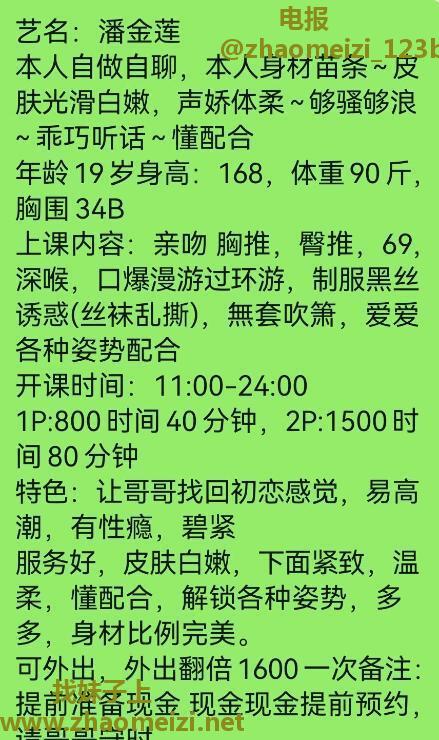 三堡潘金莲