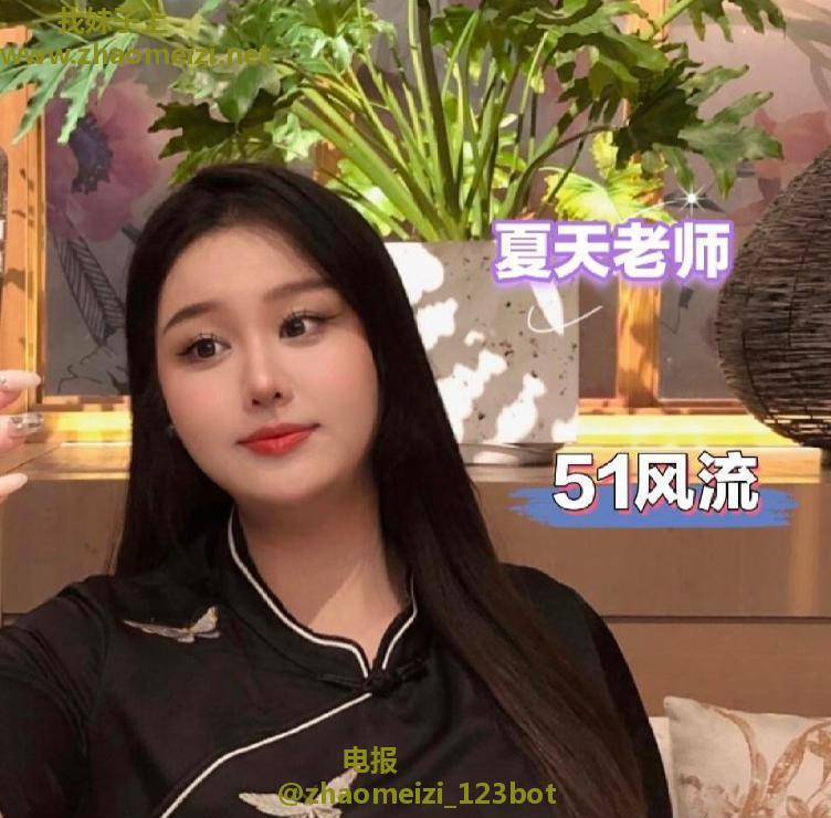 身材丰腴的夏老师