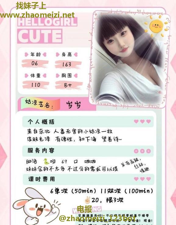一线天小胖妹